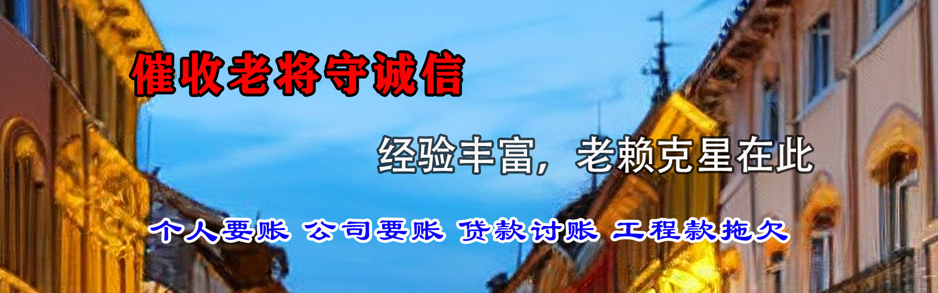 饶平催收公司